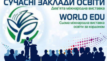 Дев’ята міжнародна виставка «Сучасні заклади освіти» відбулася 15-17 березня 2018 року